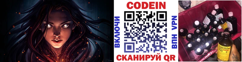 Кодеин напиток Lean (лин)  как найти наркотики  Тетюши 