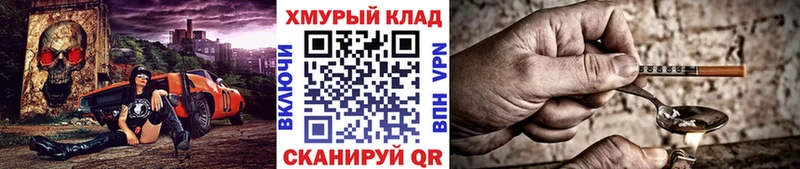 Героин Heroin  ОМГ ОМГ ССЫЛКА  Тетюши 