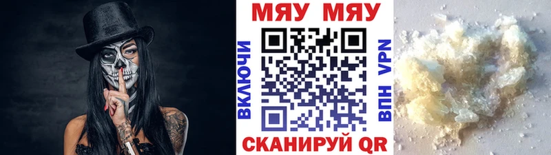 KRAKEN сайт  купить наркотик  Тетюши  МЕФ мука 
