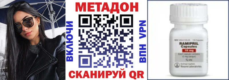 Метадон кристалл  Тетюши 